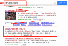 蘇州金斯特焊接材料有限公司與海洋網絡簽署萬詞霸屏項目