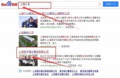 上海星宇建設集團有限公司和本公司簽約關鍵詞優化排名合同