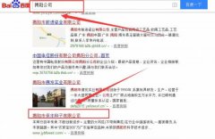 揭陽市保*種子有限公司和本公司簽約關鍵詞優(yōu)化排名合同