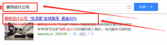 成都生活家網(wǎng)絡(luò)科技有限公司與我司簽署seo推廣協(xié)議