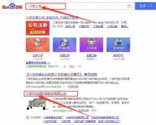 六安市*源機械制造有限公司與我司簽下百度關鍵詞排名首頁協(xié)議