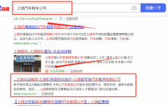上饒*琴海汽車服務(wù)有限公司與海洋網(wǎng)絡(luò)簽署萬詞霸屏項目