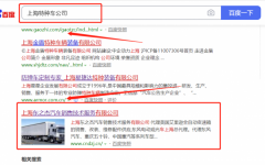 上海*之杰汽車銷售技術服務有限公司同我公司簽署搜索引擎推廣事宜