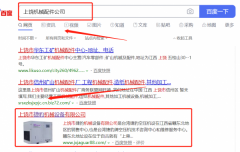 上饒市*豹機械設(shè)備有限公司跟本公司簽訂SEO推廣項目