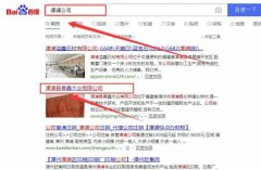 漳浦縣*鑫木業有限公司和本公司簽約關鍵詞優化排名合同