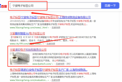 寧波*印電子科技有限責任公司與我司簽下關(guān)鍵詞優(yōu)化排名協(xié)議