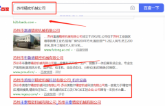 蘇州市*格爾精密機(jī)械科技有限公司與海洋網(wǎng)絡(luò)簽署萬詞霸屏項目