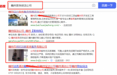 贛州市*尼潔麗家政服務有限公司同我公司簽署全網(wǎng)營銷推廣事宜