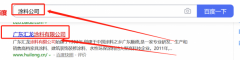 廣東匯龍涂料有限公司與我司簽署快速排名協議