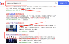 安徽*事麗防水建材科技有限公司與本司簽約網(wǎng)絡(luò)營銷項(xiàng)目