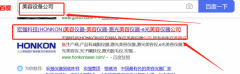 北京宏強富瑞技術有限公司與我司簽署搜索引擎推廣協(xié)議