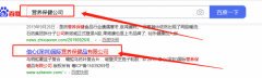  倍*(深圳)國際營養保健品有限公司seo推廣案例欣賞