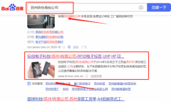 襄陽市*立信電線電纜有限公司網站排名整合營銷推廣