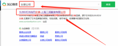   三*服裝集團seo優化案例欣賞