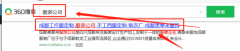 成都美*來(lái)服飾有限公司搜索引擎推廣案例欣賞