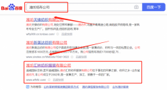 濰坊*林紡織服裝有限公司百度關鍵詞排名讓網(wǎng)站輕松覆蓋在搜索引擎