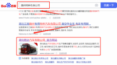 隨州勝*汽車(chē)裝備有限公司網(wǎng)絡(luò)營(yíng)銷(xiāo)屏營(yíng)銷(xiāo)+精準(zhǔn)獲客