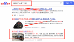 襄陽市*禾電子科技有限公司SEO優化讓網站輕松覆蓋在搜索引擎