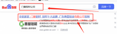  廣東高*鋁業集團搜索引擎推廣案例欣賞