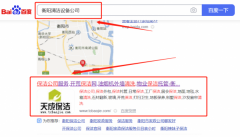 衡陽市*成清洗保潔公司優化排名專注一站式品牌營銷整合推廣