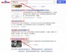 諸城市*品機(jī)械有限公司網(wǎng)站優(yōu)化網(wǎng)絡(luò)營銷優(yōu)化公司