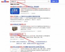諸城大*機(jī)械有限公司網(wǎng)站優(yōu)化網(wǎng)絡(luò)營銷優(yōu)化公司
