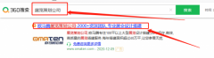   歐*騰會展科技（上海）有限公司seo優(yōu)化參考網(wǎng)站
