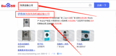廣州伊*凈洗滌機械有限公司seo推廣參考網站