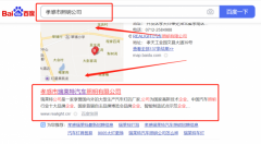 孝感市*萊特汽車(chē)照明有限公司網(wǎng)站SEO優(yōu)化整合營(yíng)銷推廣