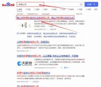 鞍山市新*科自動(dòng)化設(shè)備有限公司網(wǎng)站優(yōu)化到首頁(yè)無(wú)排名不收費(fèi)