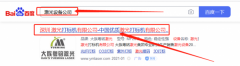廣東大族粵*激光集團股份有限公司
