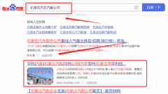 石家莊市*利經(jīng)貿有限公司網(wǎng)絡推廣專注一站式品牌營銷整合推廣