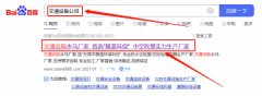 東莞市雅*環保科技有限公司seo優化案例欣賞
