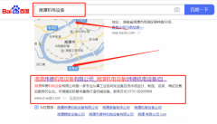 湘潭煒*機電設備有限公司網絡營銷讓網站輕松覆蓋在搜索引擎