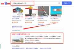 銅陵市*維線纜有限公司優化排名網絡營銷優化公司