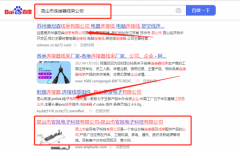 昆山市*鳳電子科技有限公司網(wǎng)絡推廣品牌營銷策劃機構(gòu)