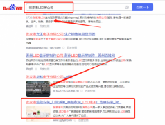 張家港市*眼安防網(wǎng)絡(luò)有限公司網(wǎng)站SEO優(yōu)化到首頁按天扣費(fèi)