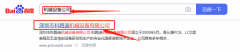   科*迪機械設備有限公司搜索引擎優化推廣案例欣賞