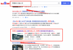 常德市*鑫暖通設備工程有限公司新站排名營銷優(yōu)化公司