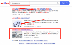 杭州景*智能科技股份有限公司關鍵詞排名參考網站