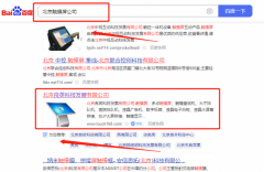 北京良*科技發展有限公司百度排名營銷+精準獲客
