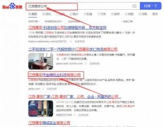 江西高安市金*毯業(yè)科技有限公司關鍵詞排名讓網(wǎng)站輕松覆蓋在搜索引擎