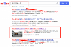 佛山永*摩托車配件有限公司網(wǎng)絡營銷專注一站式品牌營銷整合推廣
