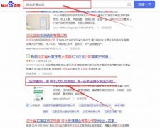 石家莊強(qiáng)*肥業(yè)科技有限公司網(wǎng)站優(yōu)化整合營(yíng)銷(xiāo)推廣