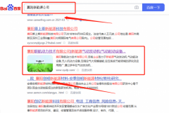 襄陽聯(lián)*動力技術有限公司新站排名到首頁無排名不收費