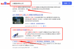 永康市焜*園林機械有限公司關(guān)鍵詞推廣保證在首頁效果
