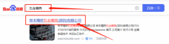 橋*精密五金模具(深圳)有限公司搜索引擎優化案例欣賞