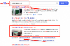 合肥新*節(jié)能環(huán)?？萍技瘓F(tuán)有限公司網(wǎng)站推廣專(zhuān)注一站式品牌營(yíng)銷(xiāo)整合推廣