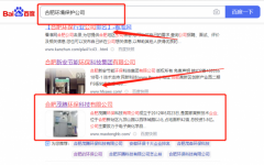 合肥茂*環(huán)保科技有限公司網(wǎng)站推廣排名案例欣賞