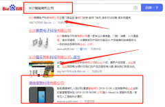 湖南御*科技有限公司整站優(yōu)化營(yíng)銷策劃優(yōu)質(zhì)品牌